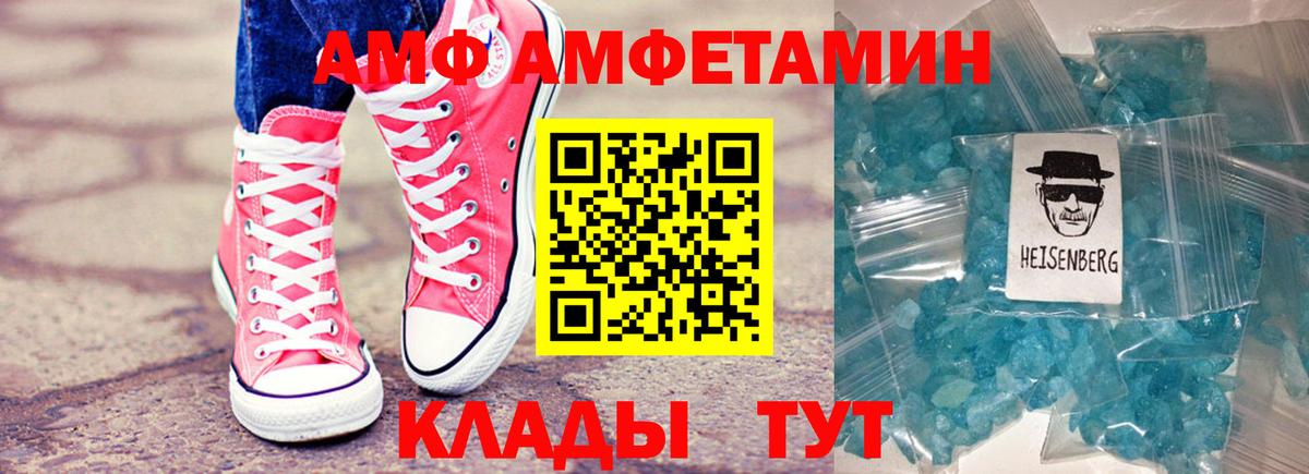 Елец  Амфетамин  Вход с VPN  Амфетамин 98% 