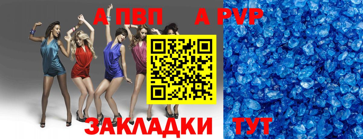 А ПВП мука  Вход с VPN  Alpha-PVP  Елец  Alpha-PVP СК 