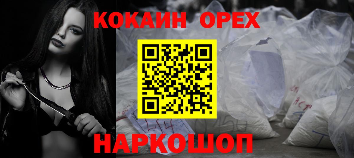 Cocaine 99% Елец