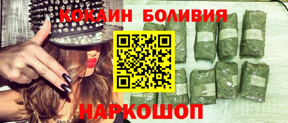 COCAIN 97%  Вход с VPN  Елец  COCAIN VHQ 