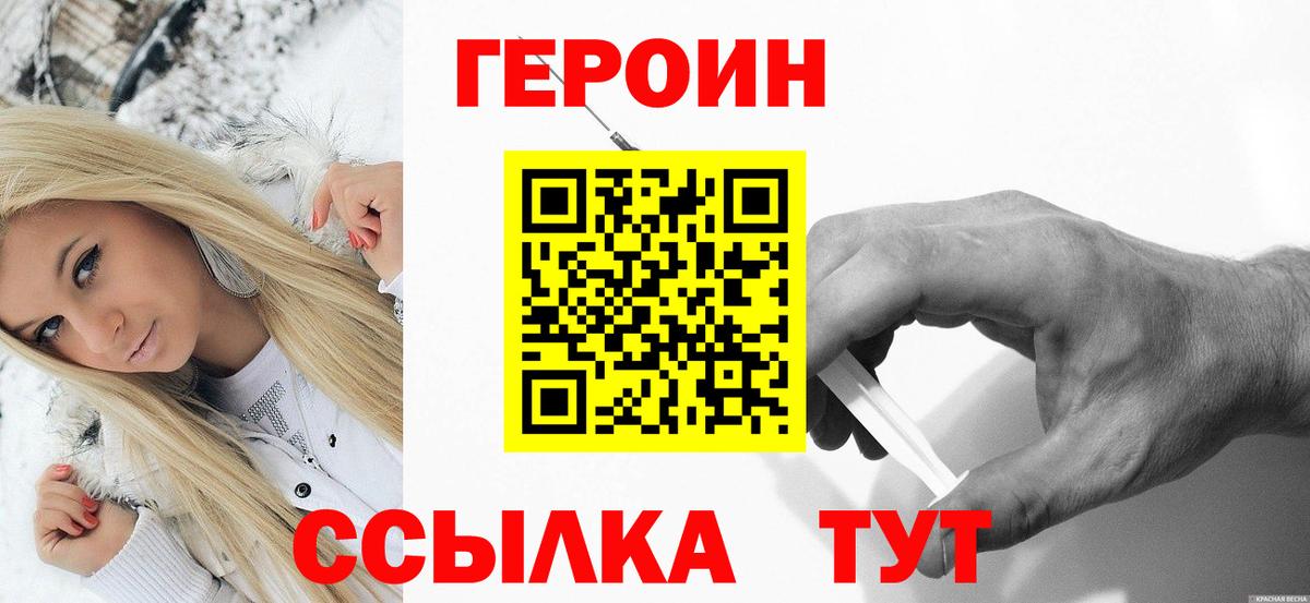 ГЕРОИН гречка Елец