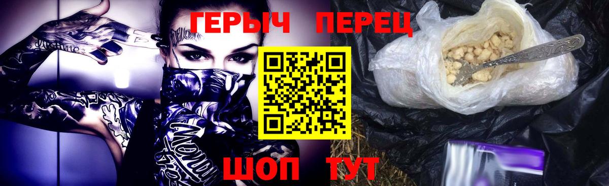 Героин афганец  Вход с VPN  Елец 