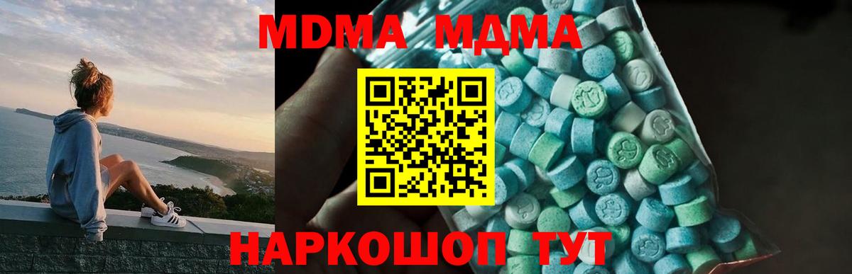 MDMA  Вход с VPN  Елец  MDMA молли 