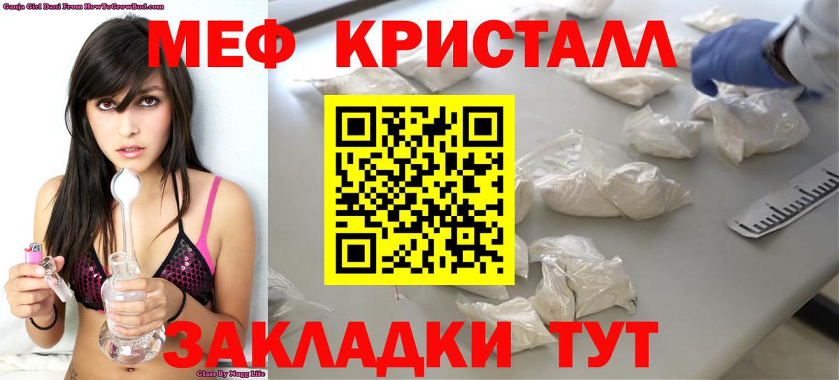 Меф мяу мяу мука Елец