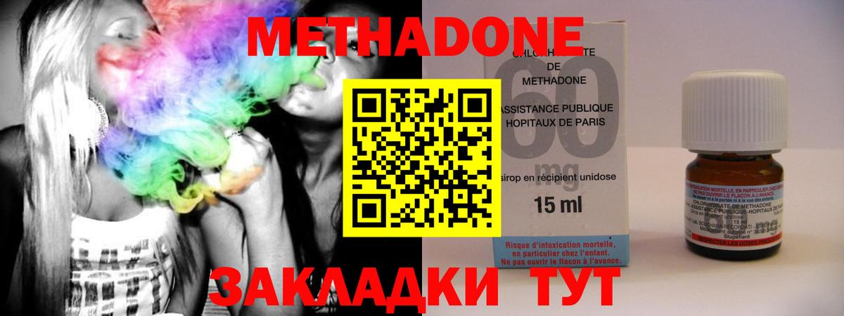 МЕТАДОН белоснежный  МЕТАДОН кристалл  blacksprut онион  Вход с VPN  Елец 