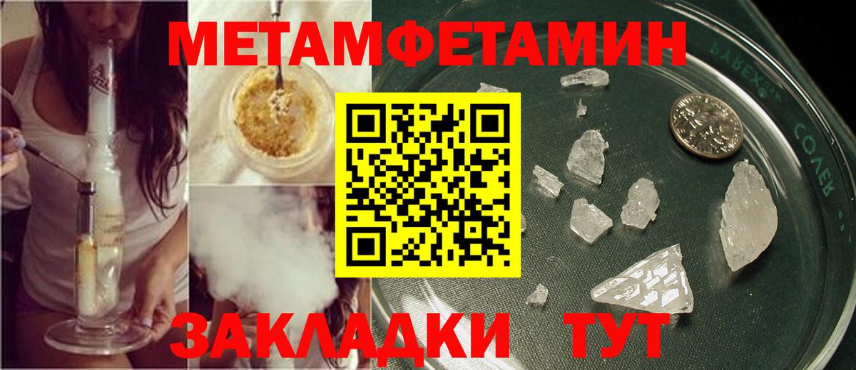 Метамфетамин витя Елец