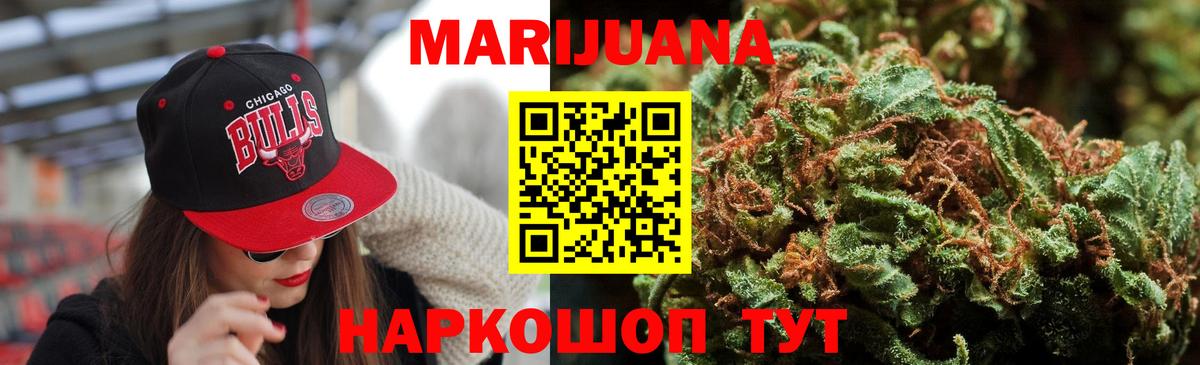Бошки Шишки Bruce Banner Елец